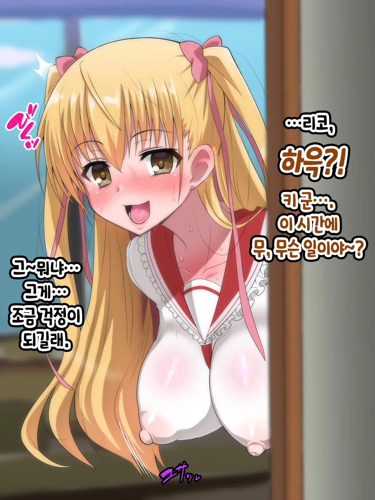 Saimin Chinpo De Haiboku Nokezori Zetchou Akume -Anta, Watashi No Goshujin-Sama Ni Narinasai!-